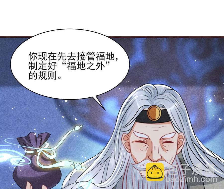 老祖宗赐宝(1/3)-第121话