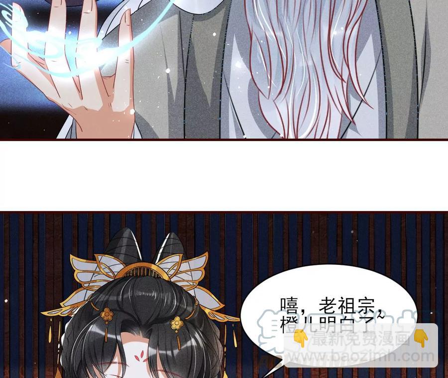 老祖宗赐宝(1/3)-第121话