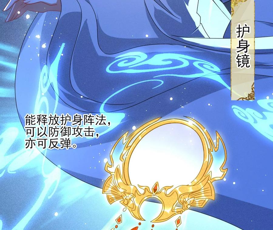 老祖宗赐宝(1/3)-第121话