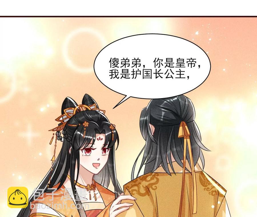 老祖宗赐宝(1/3)-第121话