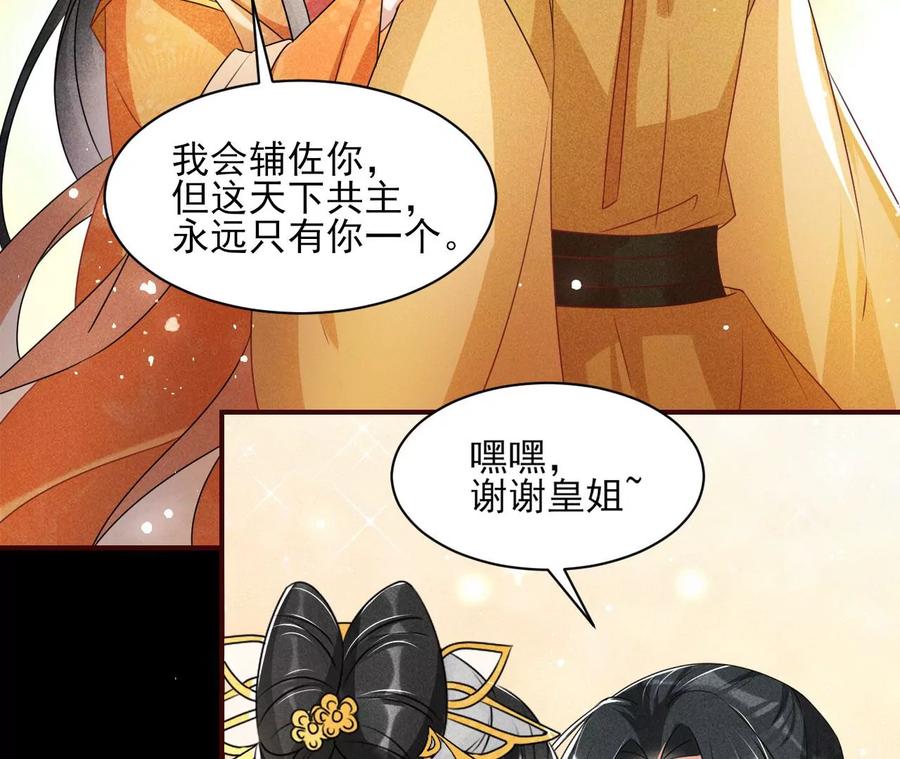 老祖宗赐宝(1/3)-第121话