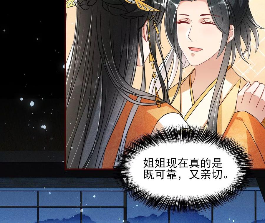 老祖宗赐宝(1/3)-第121话