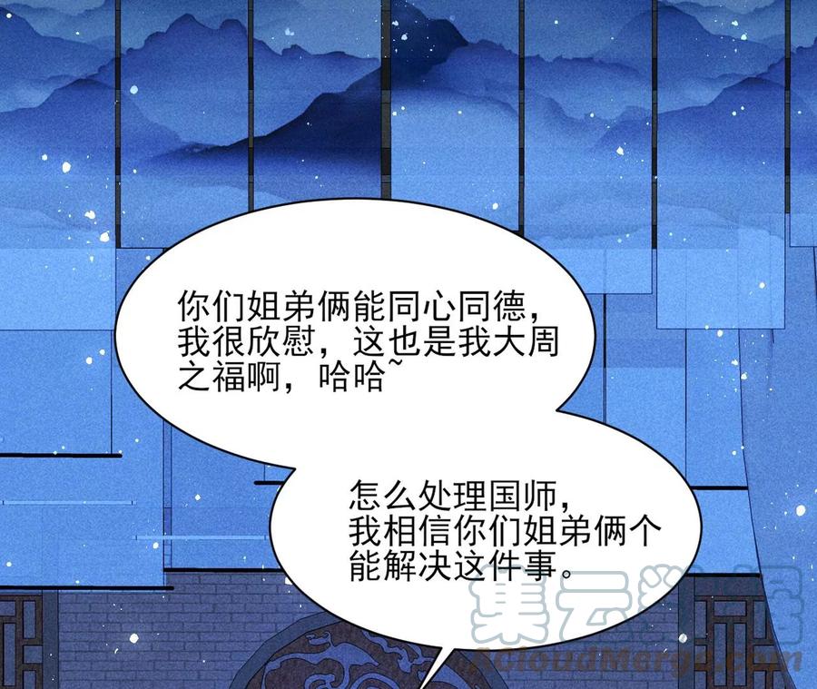 老祖宗赐宝(1/3)-第121话