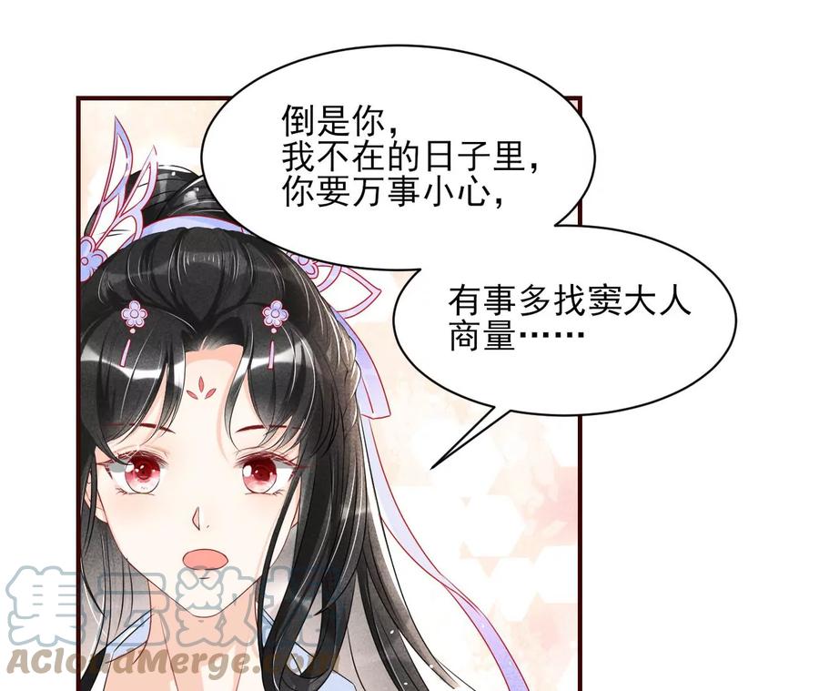 杀她的绝妙时机(1/2)-第123话