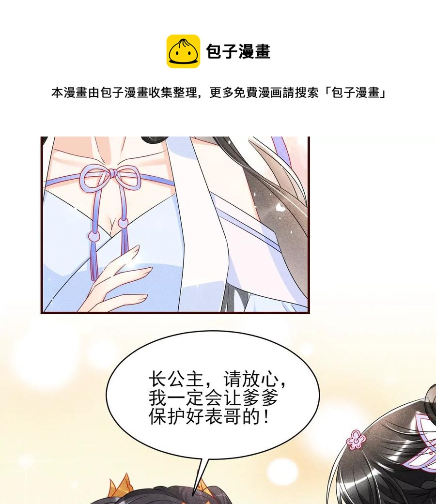 杀她的绝妙时机(1/2)-第123话