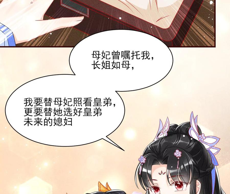 杀她的绝妙时机(1/2)-第123话