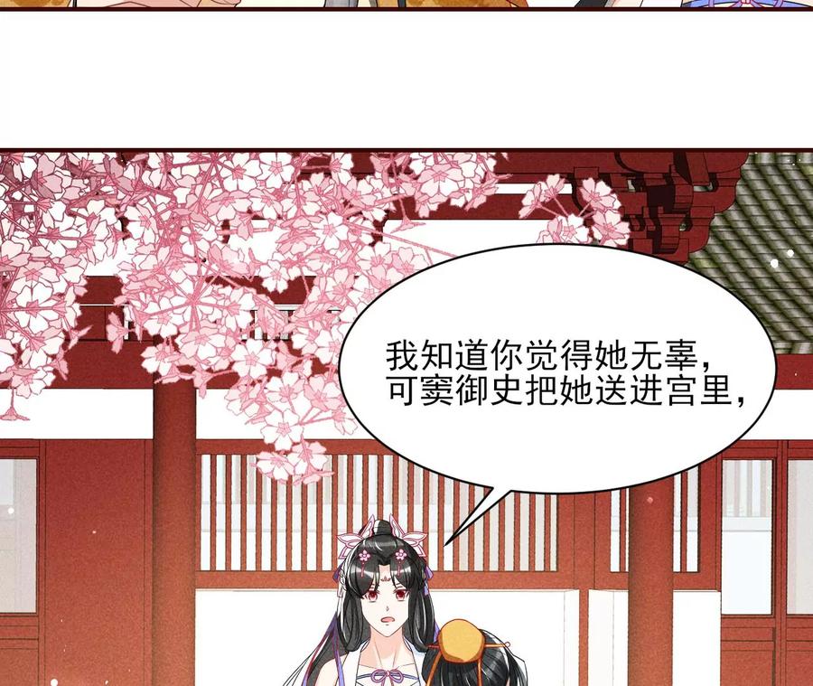 杀她的绝妙时机(1/2)-第123话