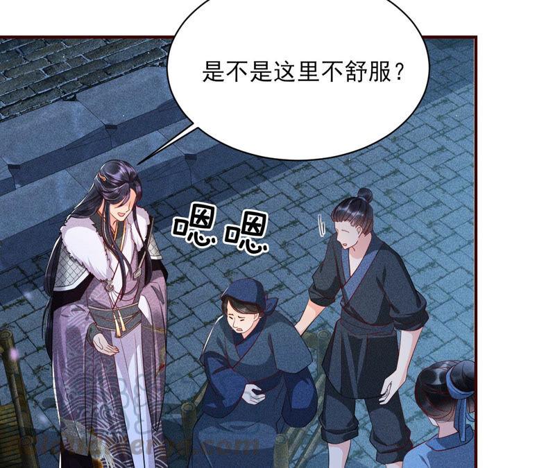 曹娥村天灾？人祸？(1/2)-第45话