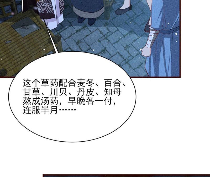 曹娥村天灾？人祸？(1/2)-第45话