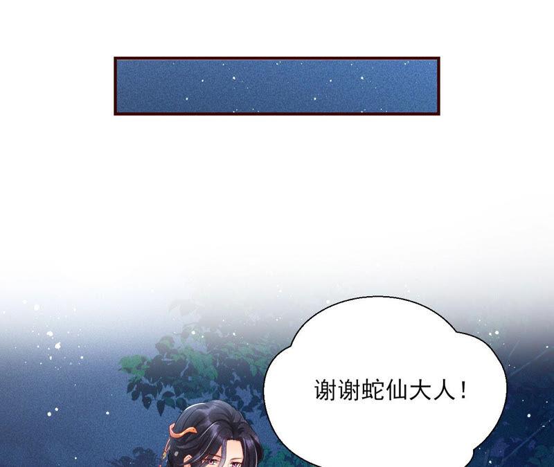 曹娥村天灾？人祸？(1/2)-第45话