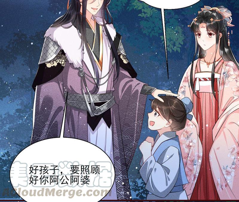 曹娥村天灾？人祸？(1/2)-第45话