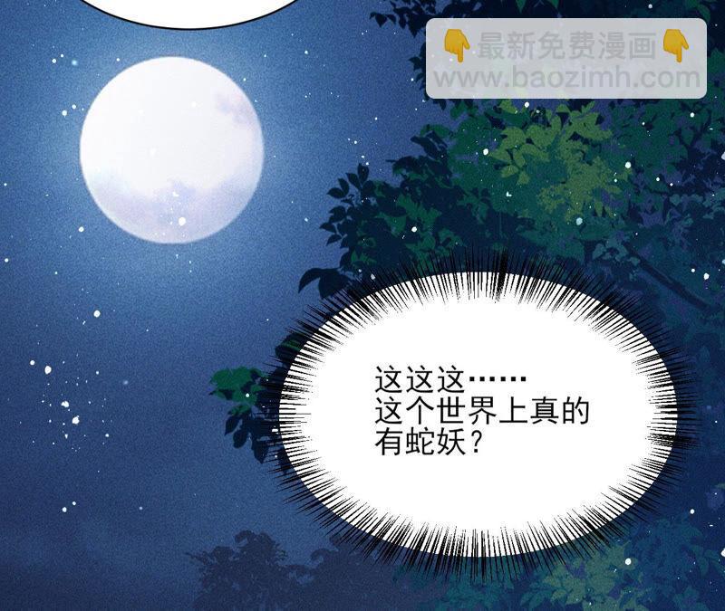 曹娥村天灾？人祸？(1/2)-第45话