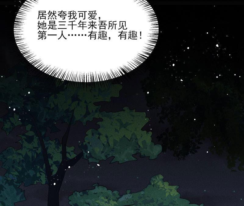 曹娥村天灾？人祸？(1/2)-第45话