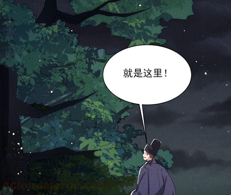 曹娥村天灾？人祸？(1/2)-第45话