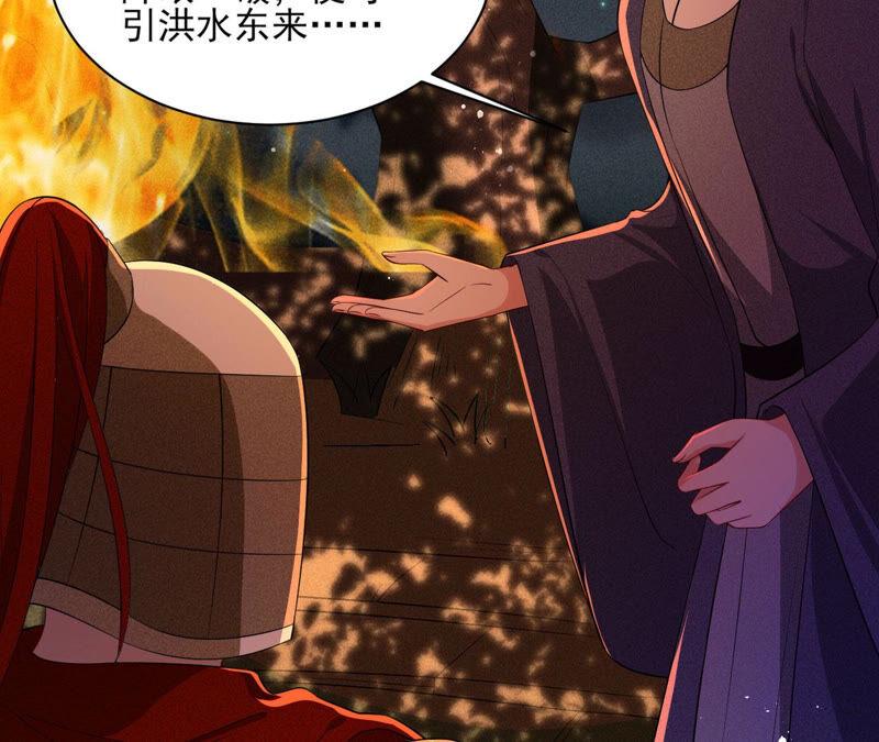 曹娥村天灾？人祸？(1/2)-第45话