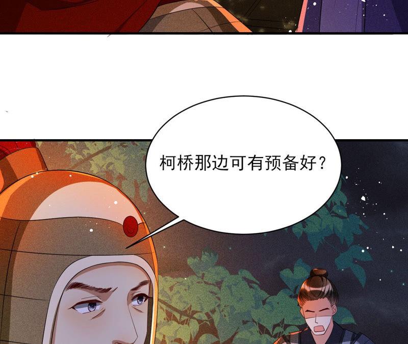 曹娥村天灾？人祸？(1/2)-第45话