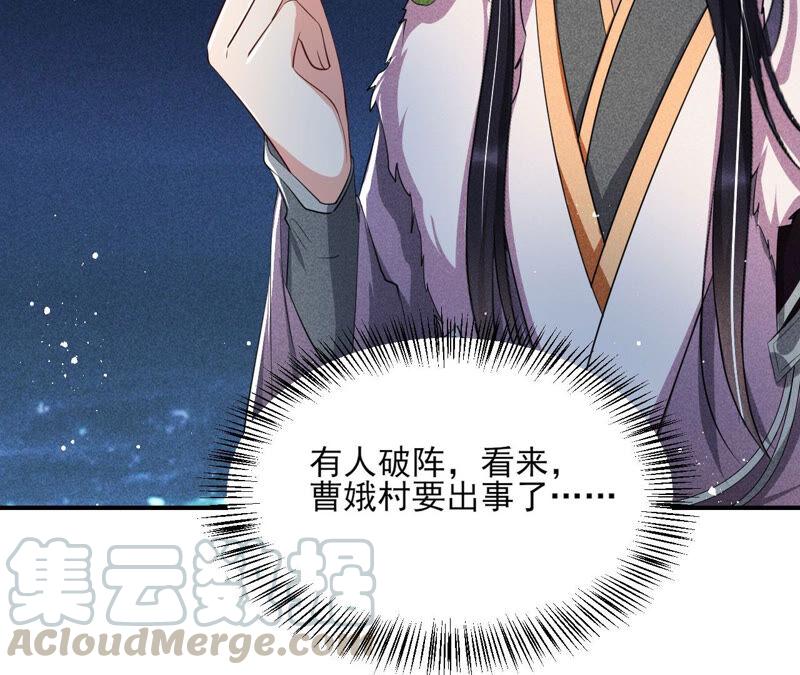 曹娥村天灾？人祸？(1/2)-第45话