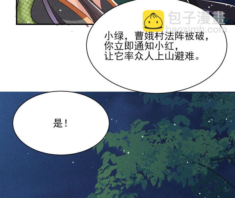 曹娥村天灾？人祸？(1/2)-第45话