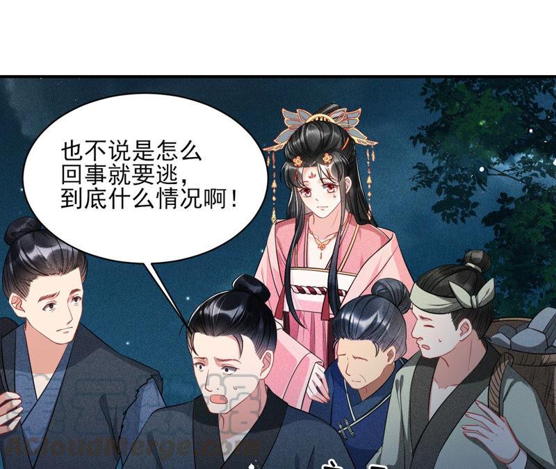 曹娥村天灾？人祸？(1/2)-第45话