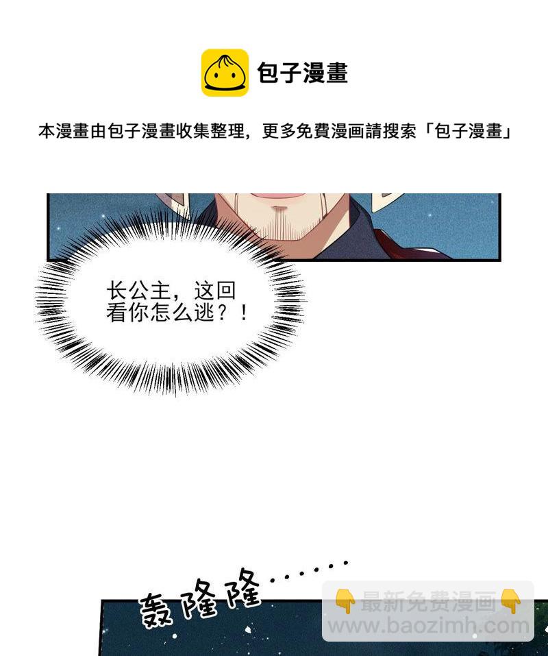 曹娥村天灾？人祸？(1/2)-第45话