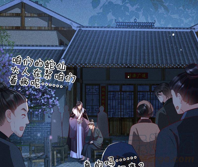 曹娥村天灾？人祸？(1/2)-第45话
