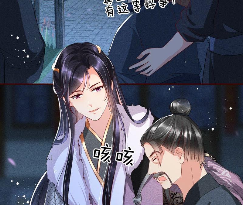 曹娥村天灾？人祸？(1/2)-第45话