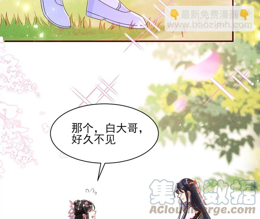 好久不见(1/2)-第127话