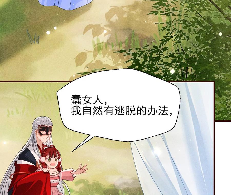 好久不见(1/2)-第127话