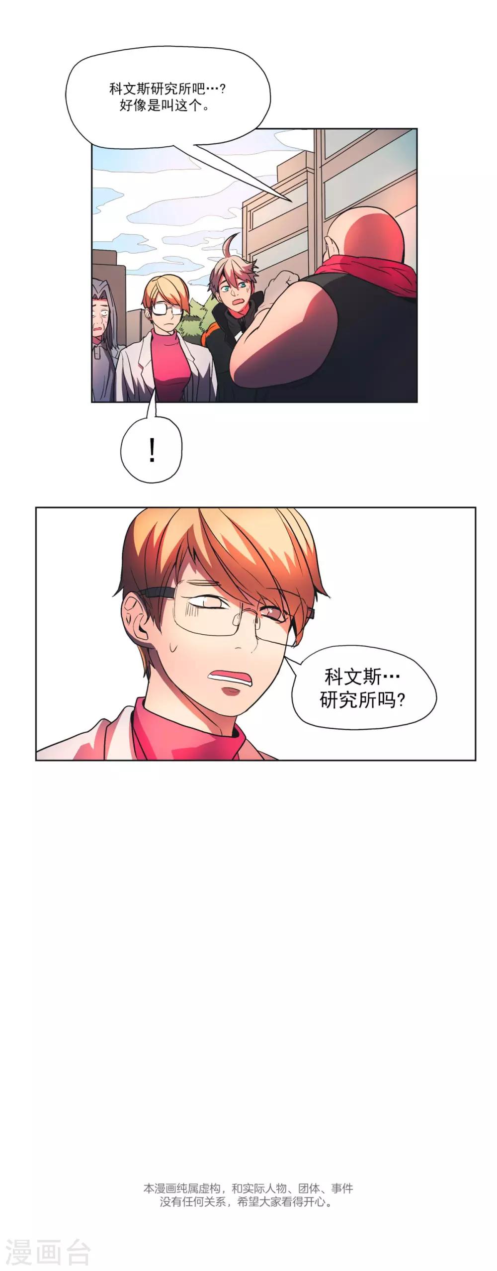 第10话 零件紧缺-第11话