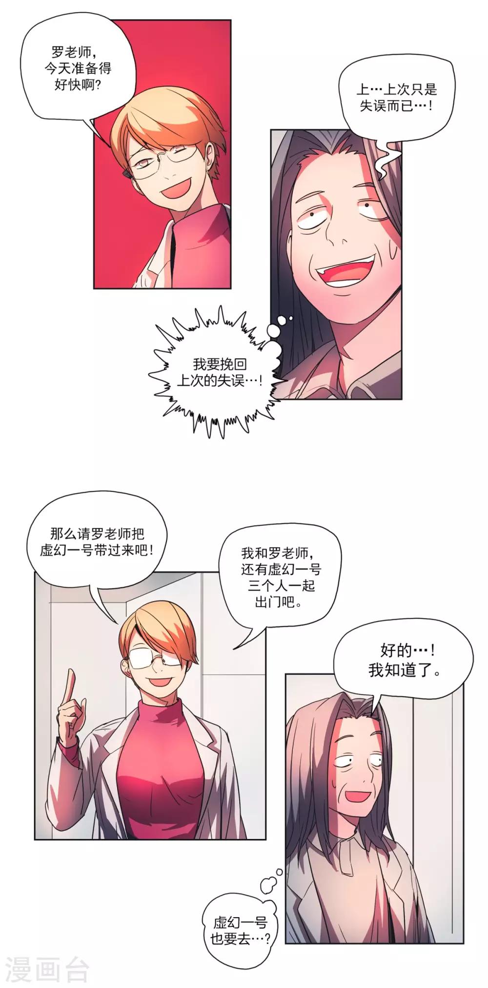 第10话 零件紧缺-第11话