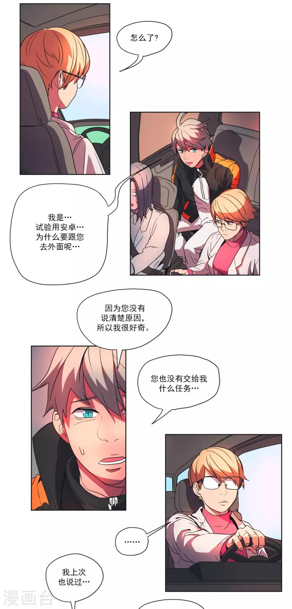 第10话 零件紧缺-第11话