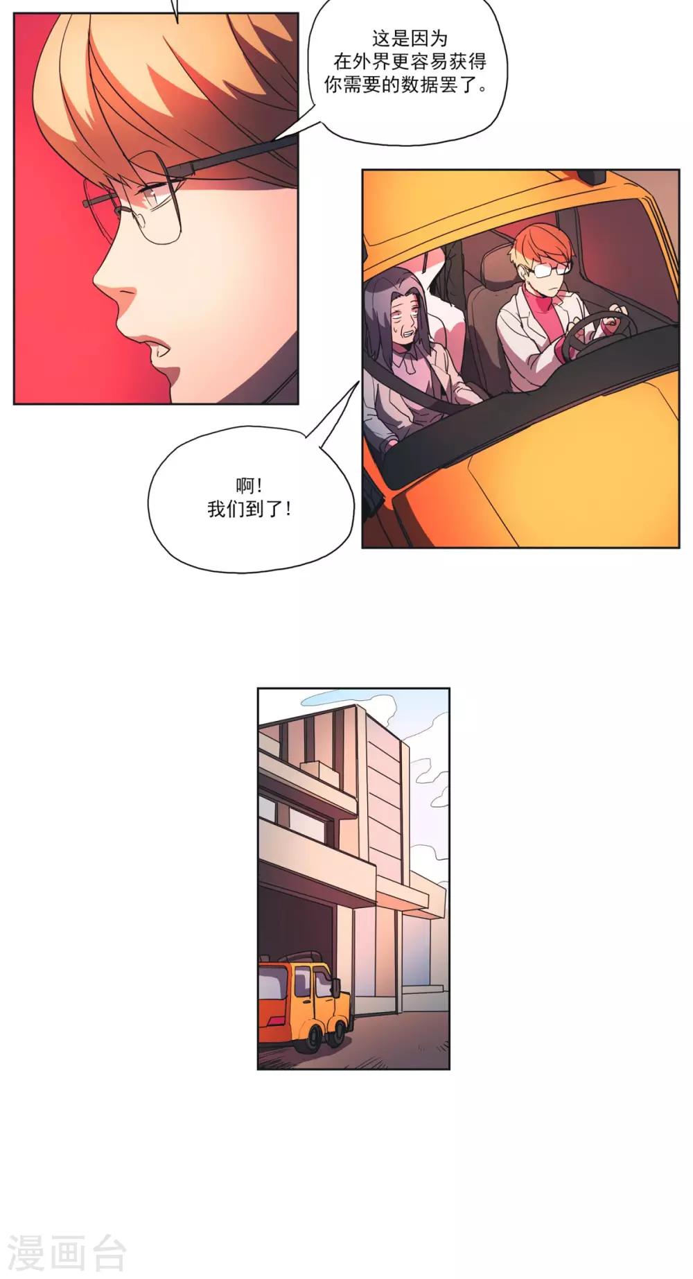 第10话 零件紧缺-第11话