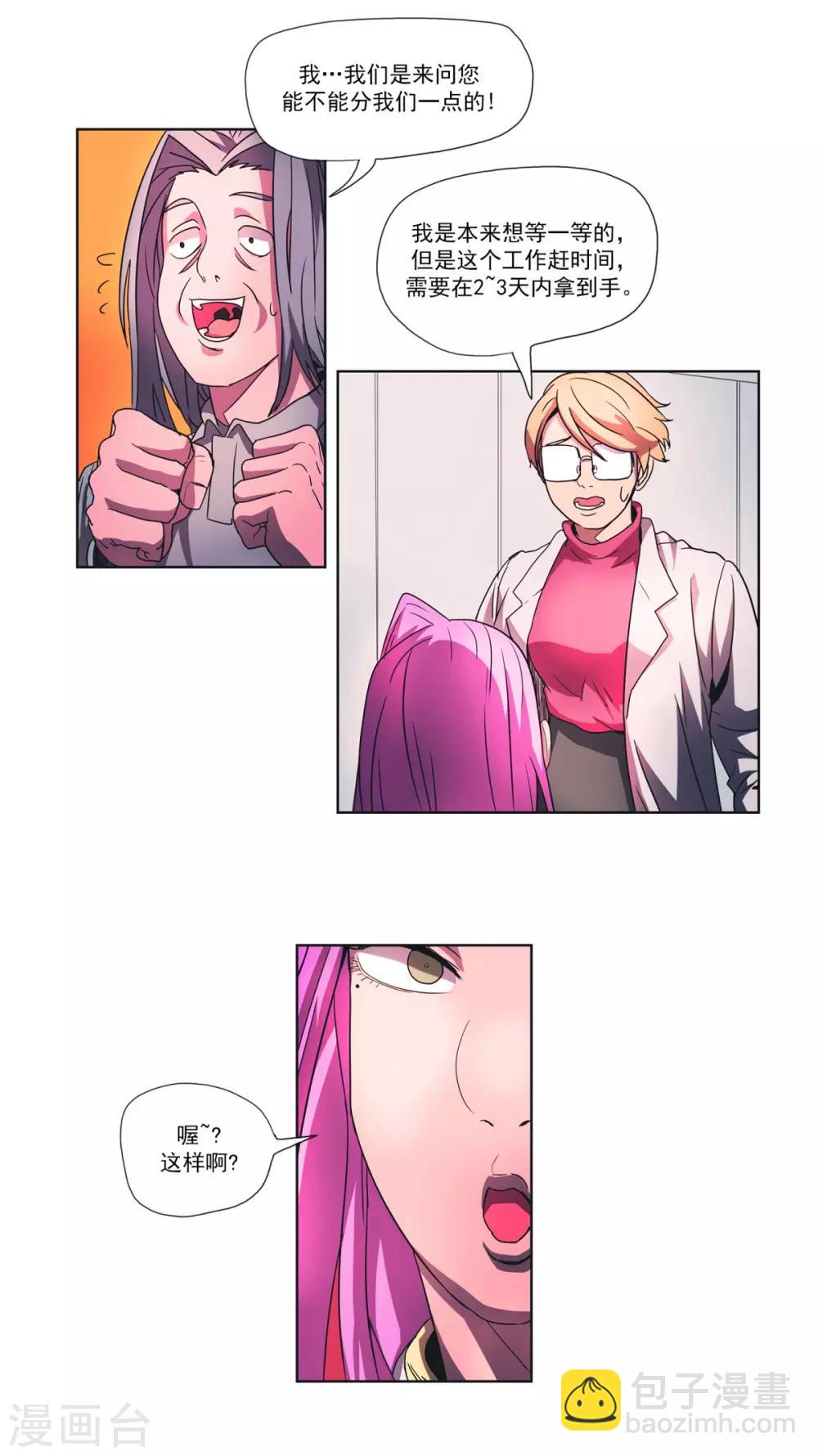 第12话 科文博士-第13话