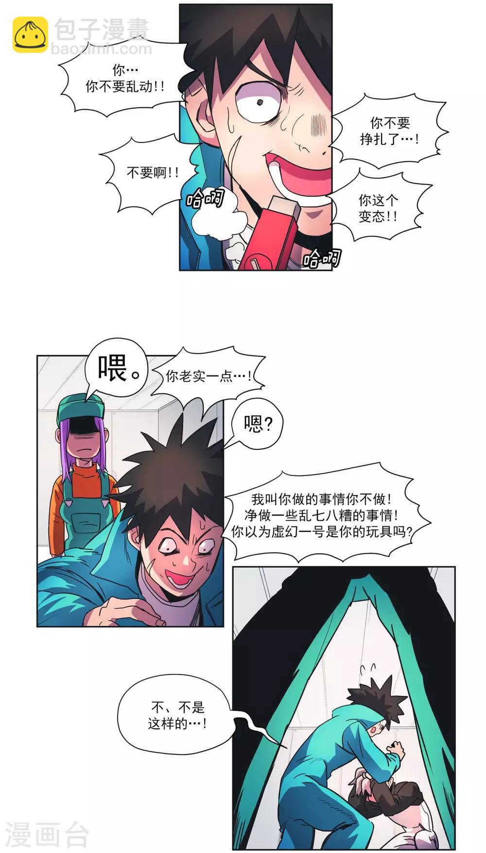 第16话 米奥的兴趣-第17话