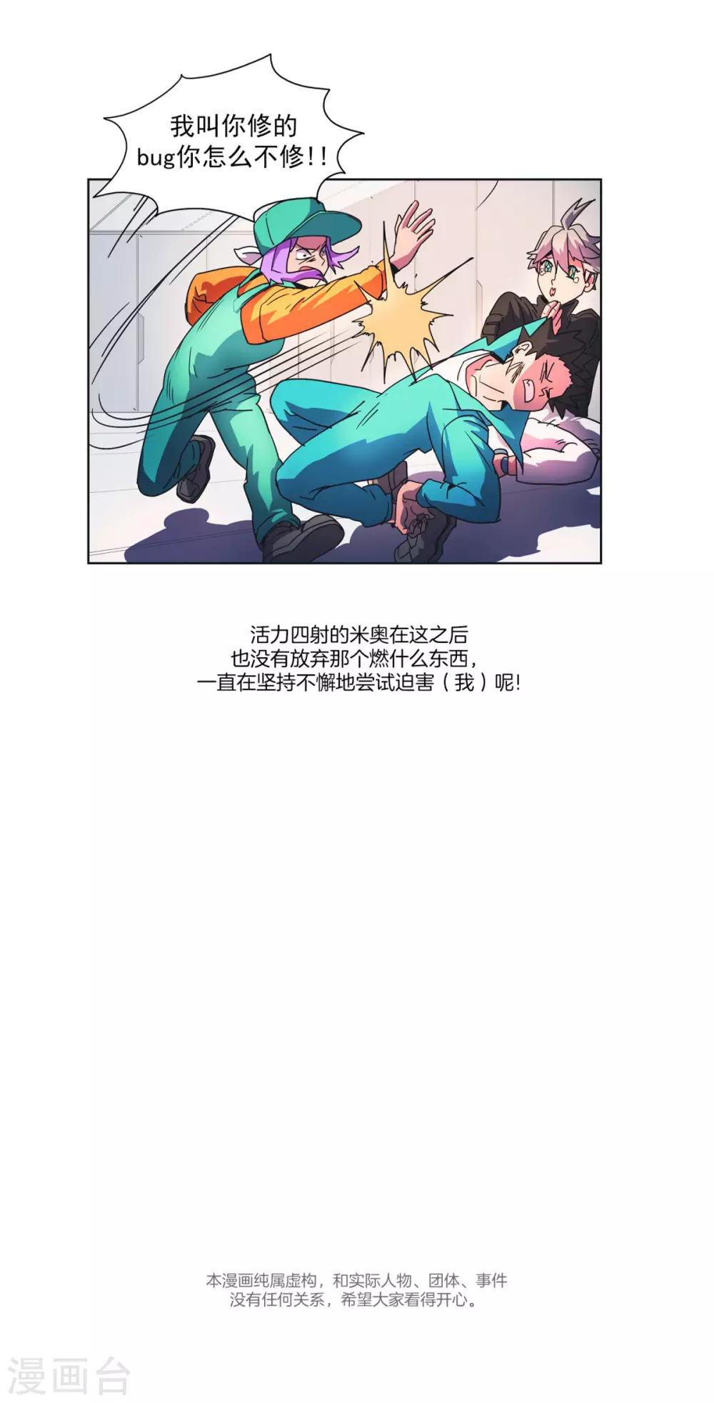 第16话 米奥的兴趣-第17话