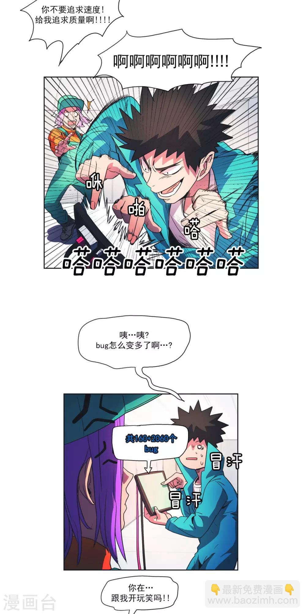 第16话 米奥的兴趣-第17话