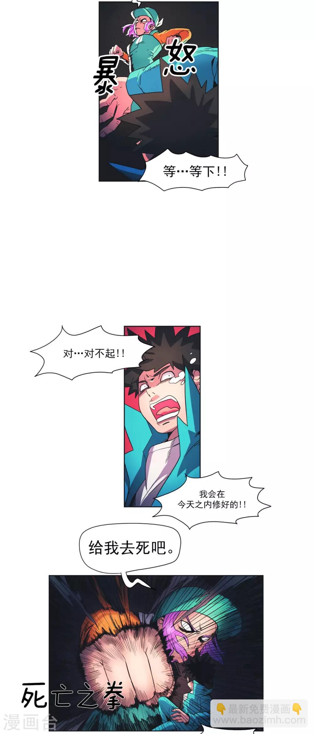 第16话 米奥的兴趣-第17话