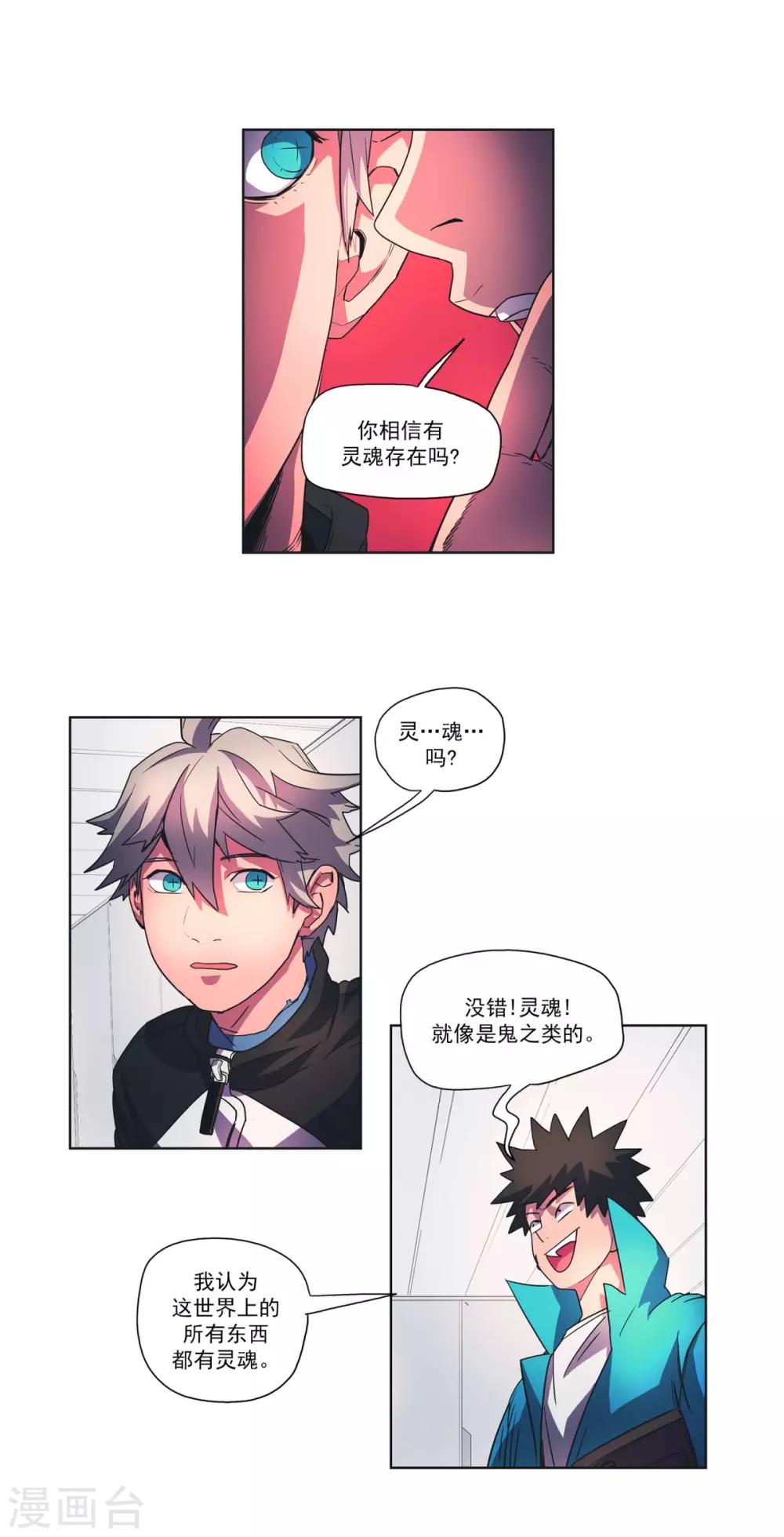 第16话 米奥的兴趣-第17话