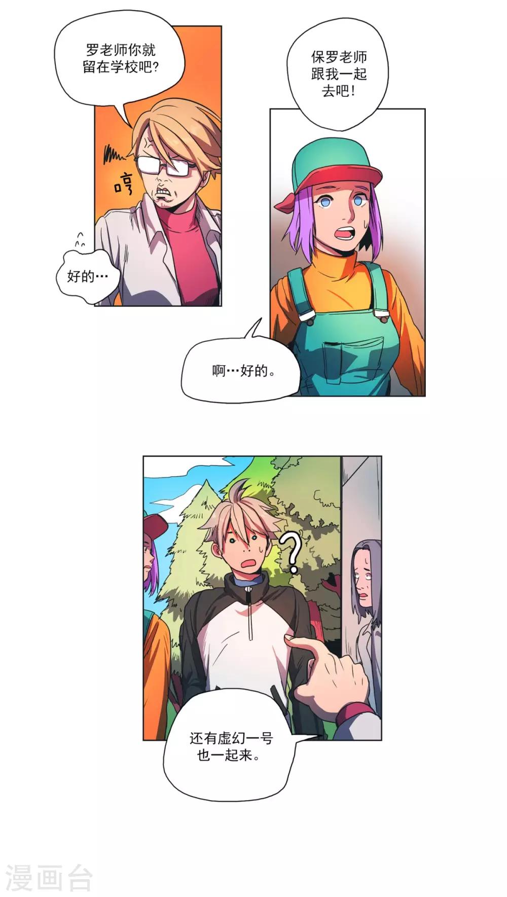 第18话 管理员备选-第19话