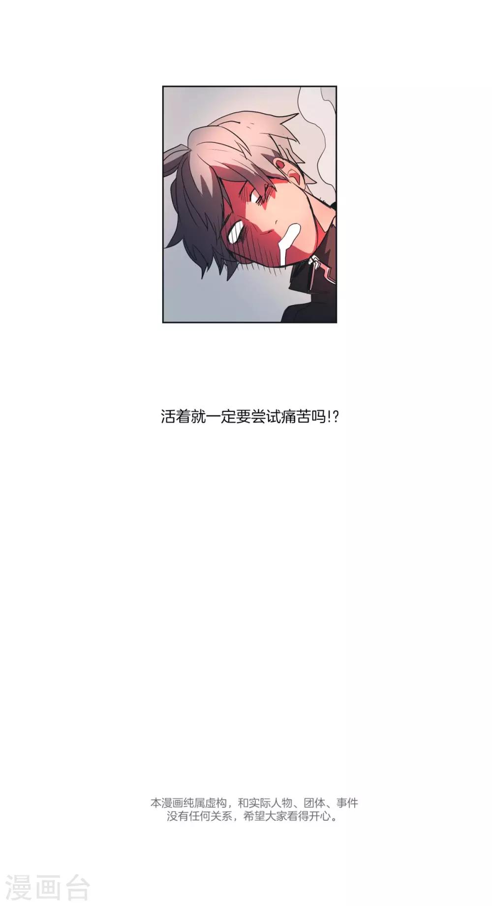 第2话 人类的感觉-第3话