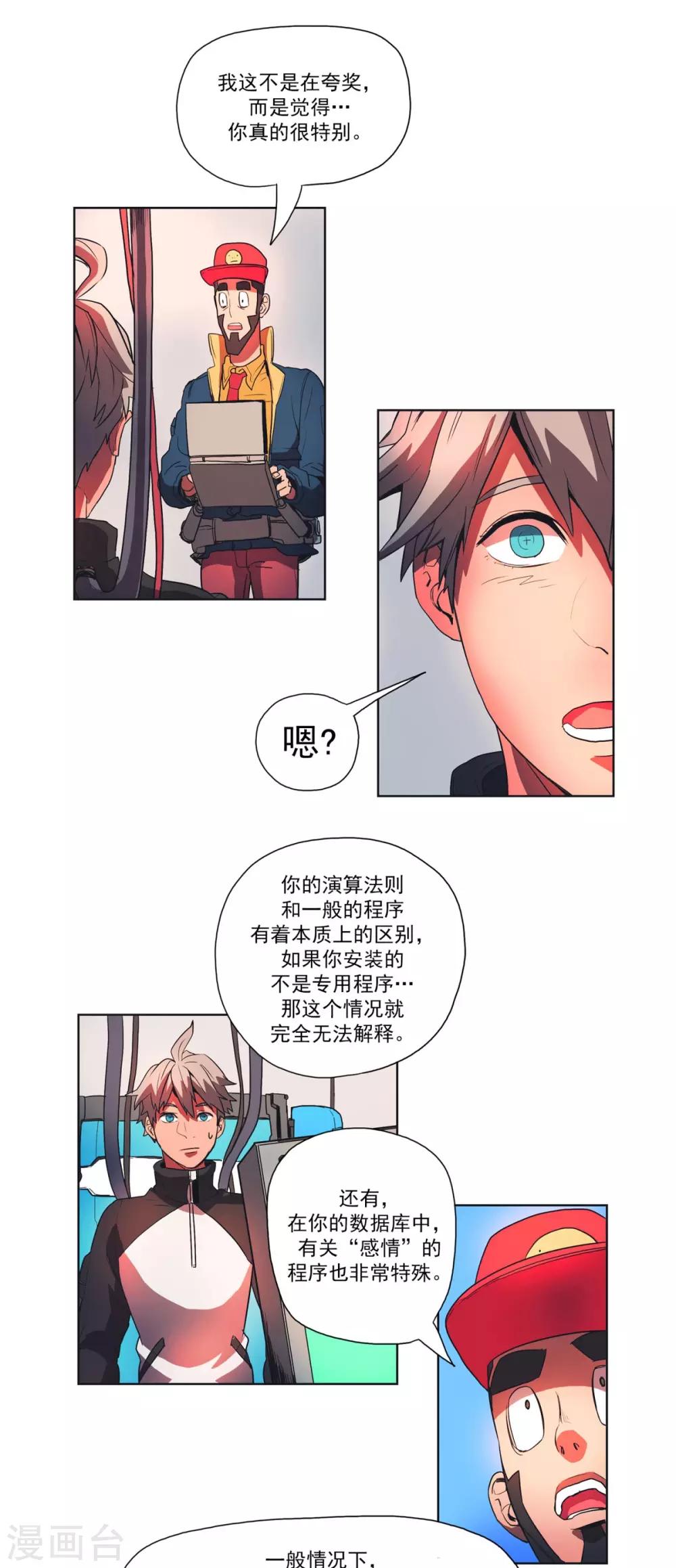 第2话 人类的感觉-第3话