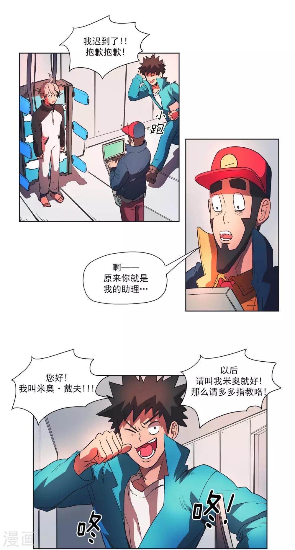 第2话 人类的感觉-第3话