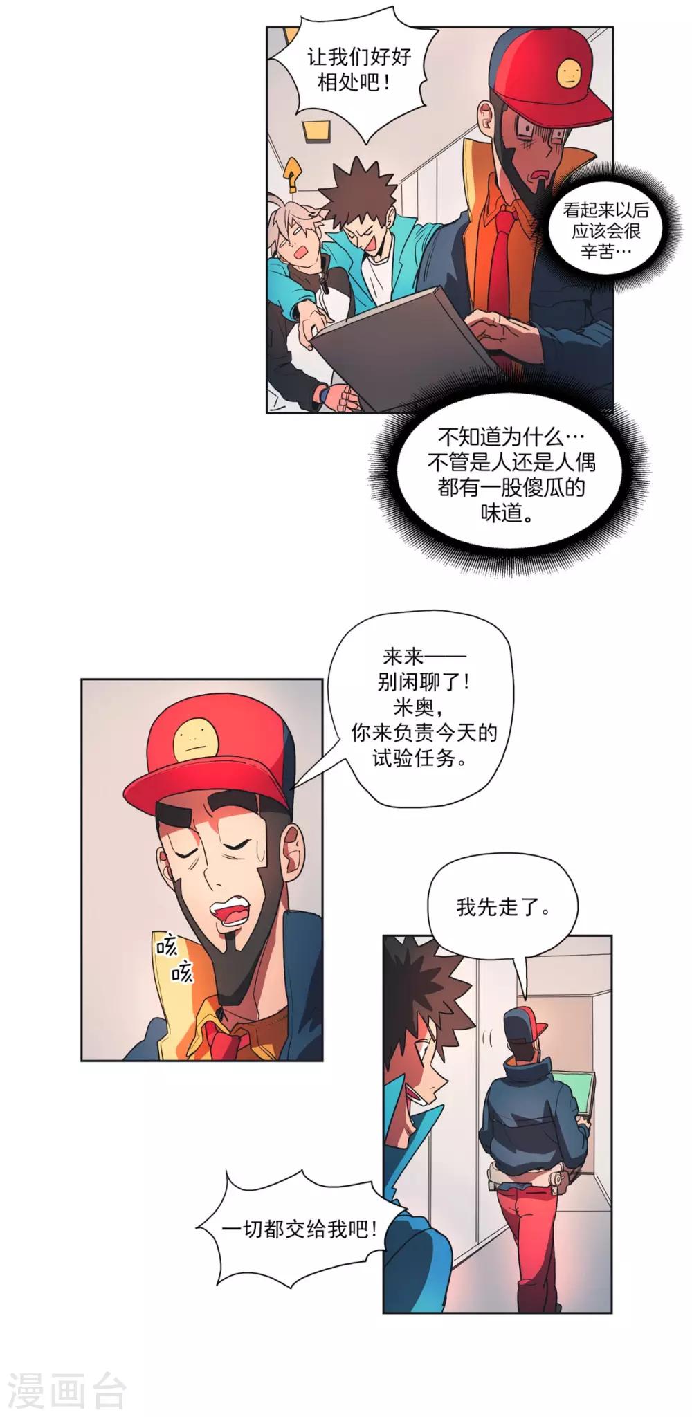 第2话 人类的感觉-第3话