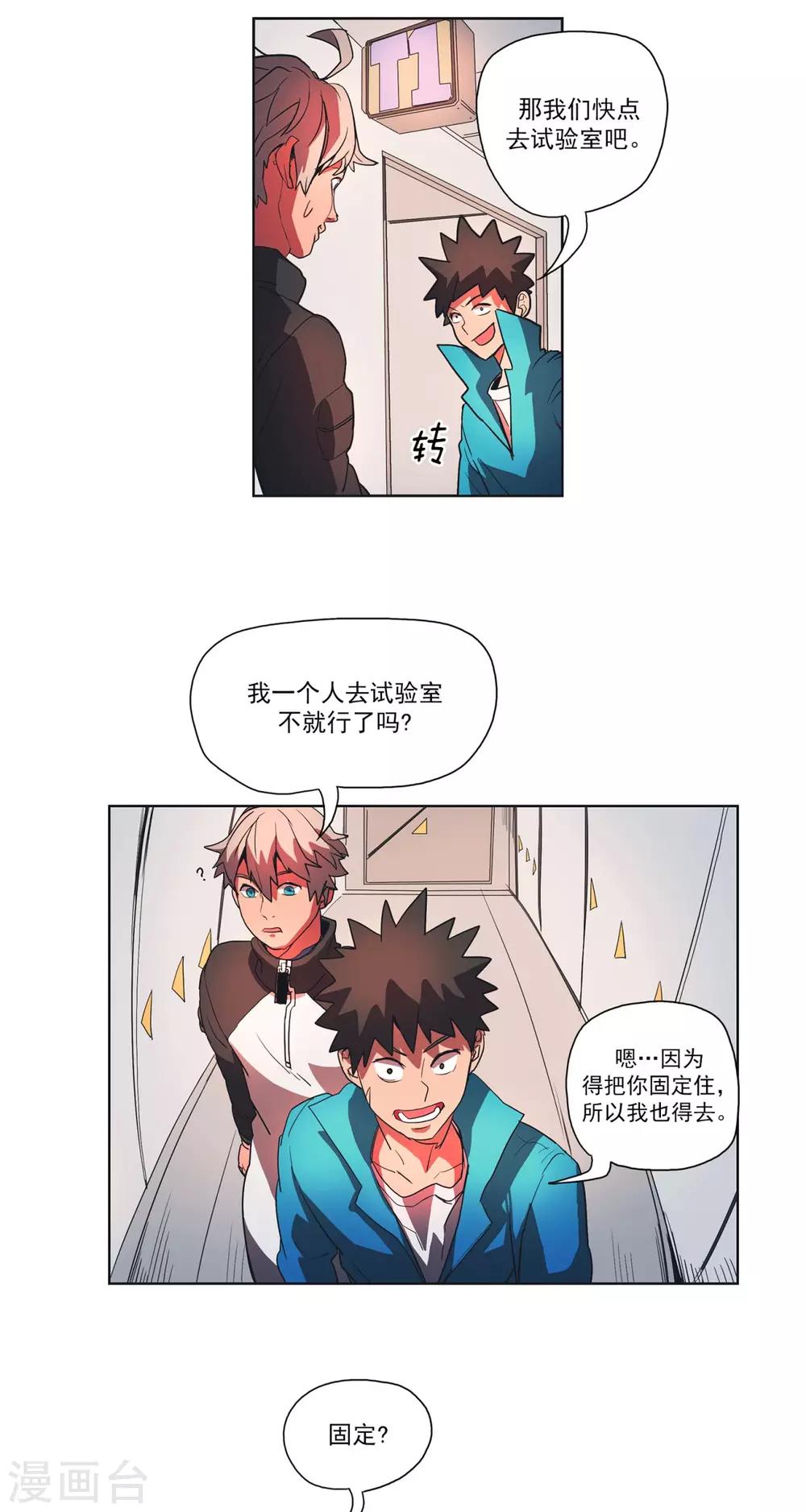 第2话 人类的感觉-第3话