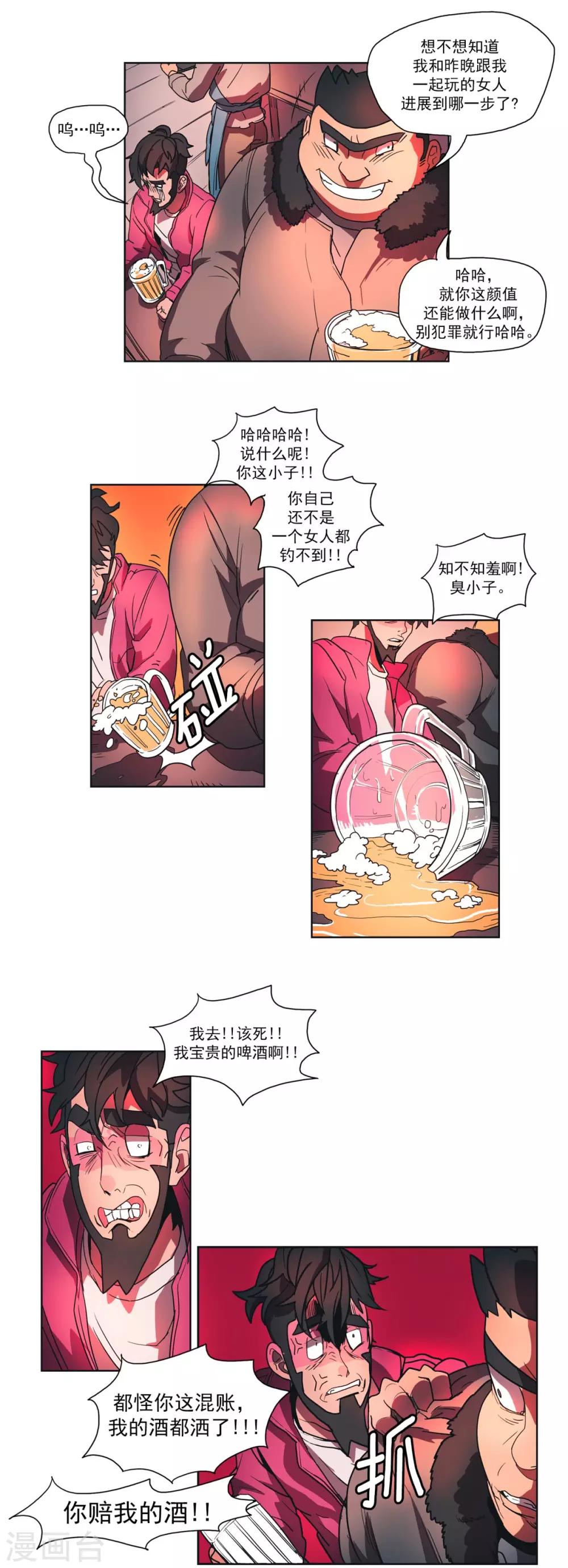 第20话 托马斯家-第21话