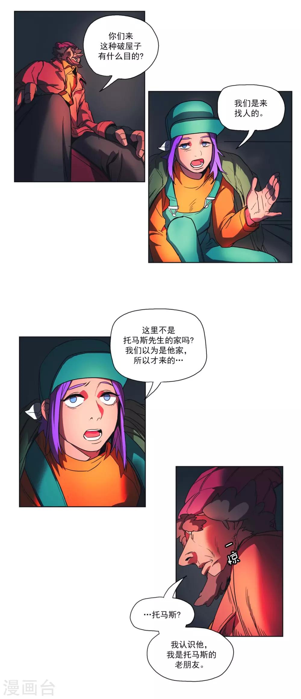 第20话 托马斯家-第21话