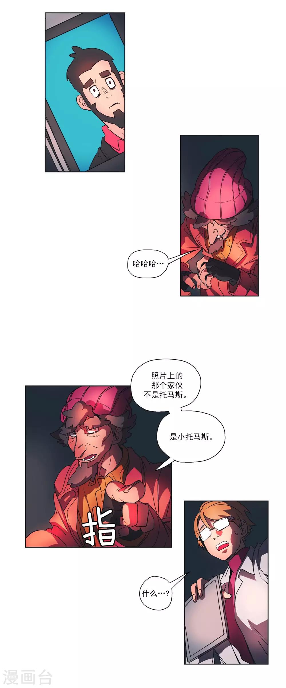 第20话 托马斯家-第21话