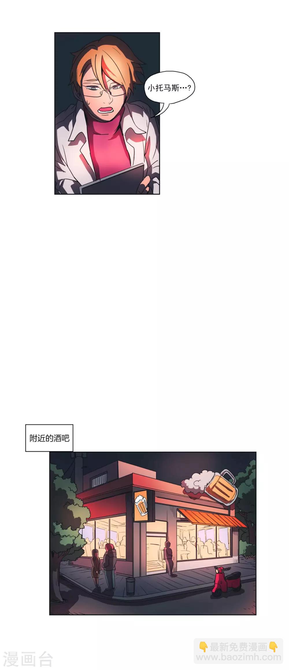 第20话 托马斯家-第21话