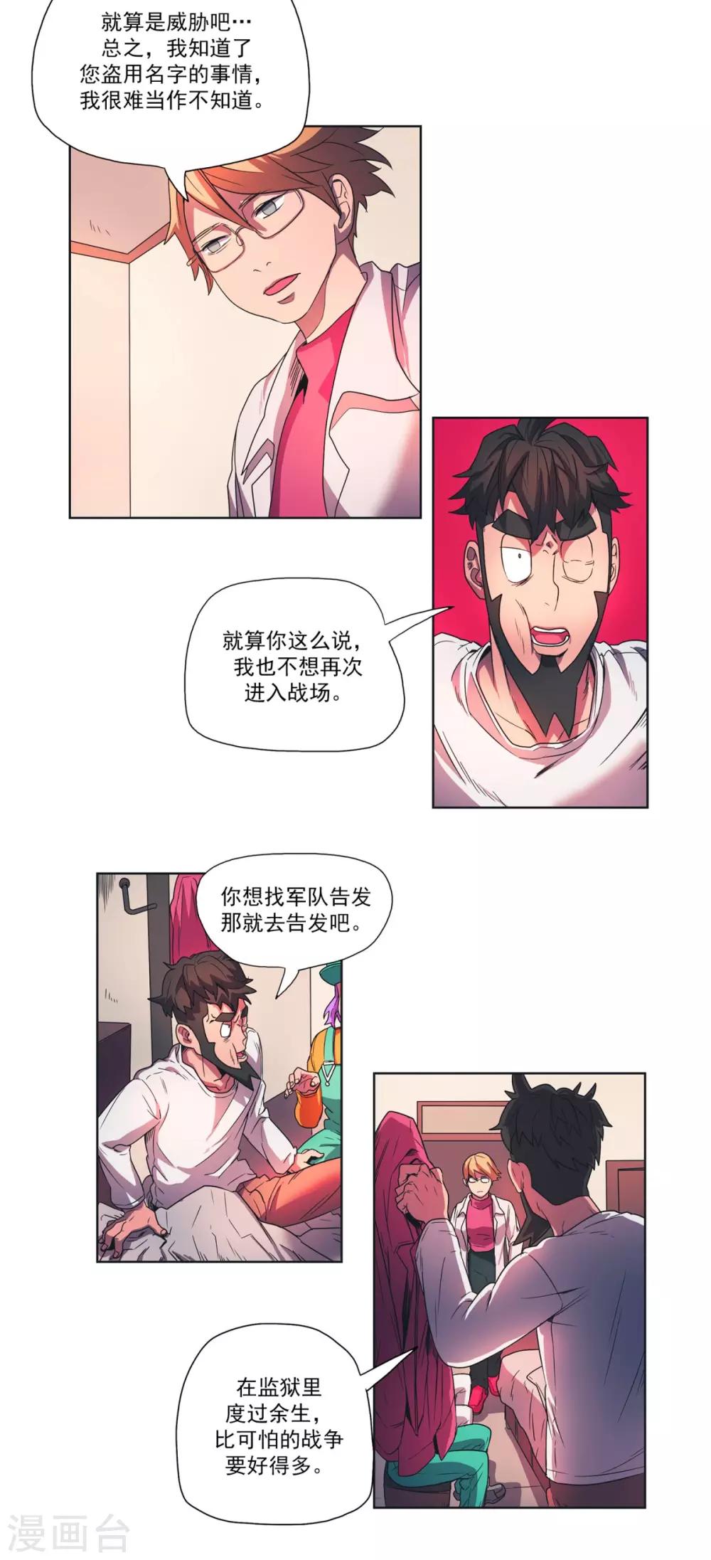 第22话 功绩-第23话