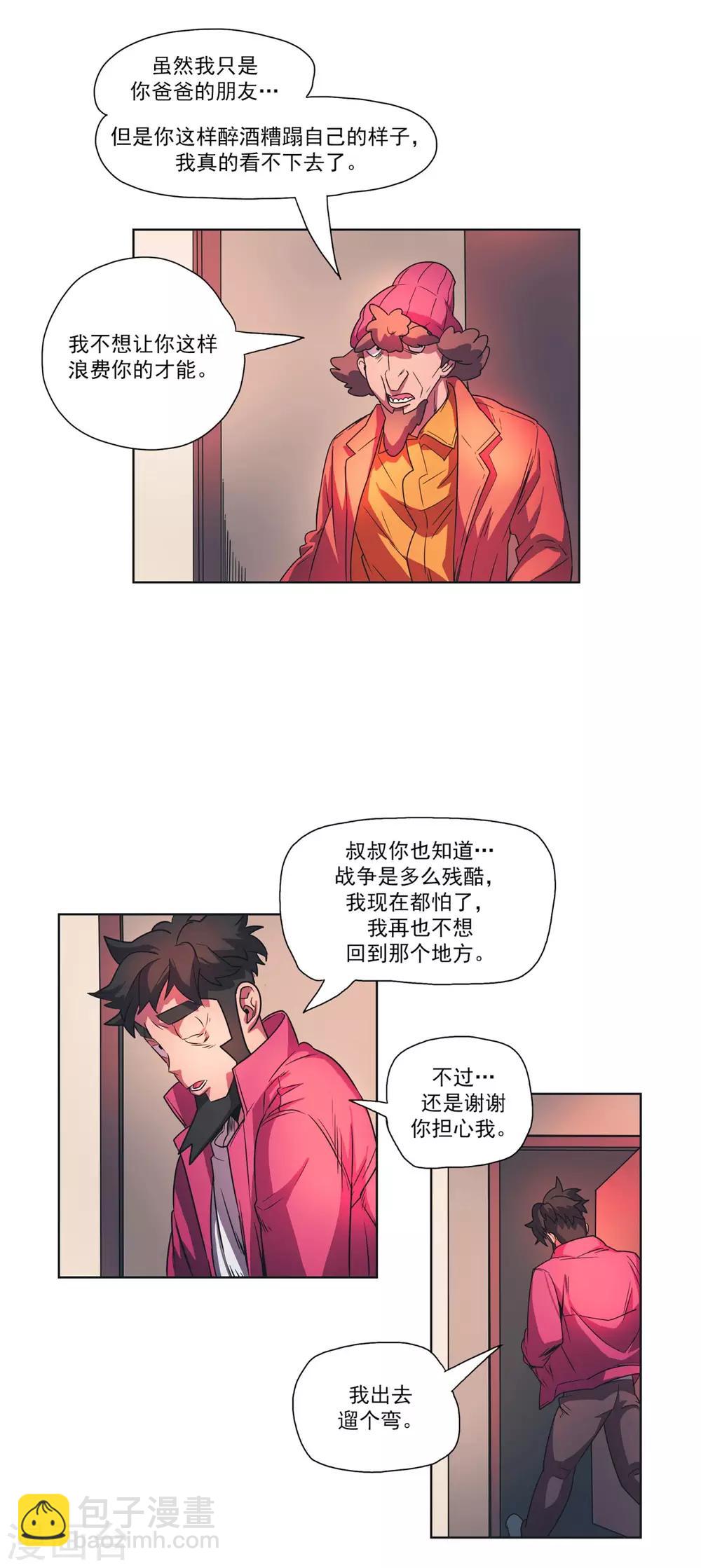 第22话 功绩-第23话